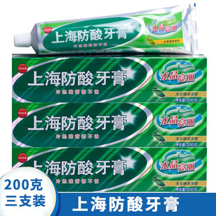 上海防酸水晶亮丽牙膏200克*3支绿茶香型 有效护敏清新口气