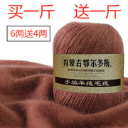 bg54手编羊绒线毛线团(毛线团)手工编织毛衣，纯手织中粗宝宝线处理