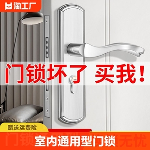 家用卧室房门锁通用型木门换锁门把手柄室内锁体锁芯锁具卫生间
