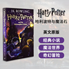 现货哈利波特与魔法石英文原版 Harry Potter JK罗琳 哈利波特英语原版入门读物魔法奇幻动作冒险动漫小说书籍灵感库正版