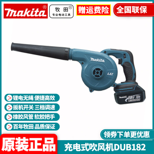 日本牧田MAKITA锂电充电无绳吸尘器户外施工除尘器吹风机DUB182