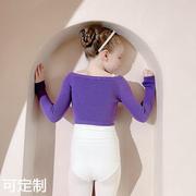 儿童舞蹈毛衣一字领紫色上衣，女童练功服百搭针织开衫披肩坎肩长袖