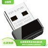 TP-LINK无线USB网卡TL-WN725N AP路由器wifi接收器150M发射器免驱