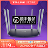 TP-LINK 1900M双频千兆端口无线路由器家用高速wifi双千兆大功率mesh全屋增强5Gtplink宿舍学生寝室WDR7620