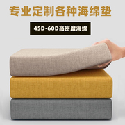 60d高密度沙发海绵垫加厚加硬实木，红木椅子垫卡座屁股垫定制