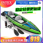 INTEX橡皮艇加厚充气船皮划艇单双人钓鱼船路亚艇耐磨冲锋舟