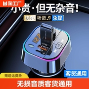 车载蓝牙接收器无损音质，mp3播放器u盘转换汽车，充电器快充点烟通用