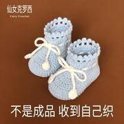 不是成品宝宝鞋手工编织diy材料，包孕期(包孕期，)手工自制婴儿毛线鞋秋冬