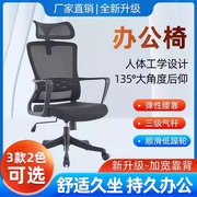 简约现代人体工学电脑椅宿舍家用靠背椅升降老板椅子办公舒适久坐