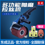 东成电动工具拉丝机S1N-FF-120×100抛磨机不锈钢拉丝机抛光机