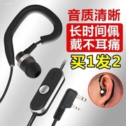 对讲机耳机线对讲电话机耳麦通用适用高档耳挂入耳式配件K头M舒适