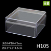 正方形塑料盒透明塑料盒子收纳盒小产品盒包装盒长条盒PS盒子