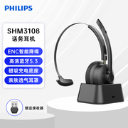 飞利浦/Philips SHM3108 头戴式耳机ENC智能降噪蓝牙耳机话务耳麦