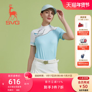 svg高尔夫23春夏女装浅蓝色拼接印花短袖t恤立领上衣运动套装