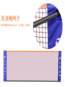 羽毛球网便携式家用室内户外简易折叠比赛标准网移动羽毛球网架