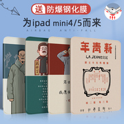 新青年iPadMini5保护套mini2外套苹果mini4外壳pad迷你1/3软壳7.9寸A1538平板电脑硅胶简约超薄防摔A2133