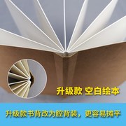 diy手工自制立体书材料包空白自制绘本册生日礼物立体相簿作