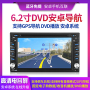 6.2寸通用车载dvd导航一体机7寸安卓系统蓝牙倒车无线carplay中控