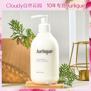 jurlique茱莉蔻薰衣草舒缓身体乳液300ml春季身体，护理保湿滋润