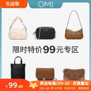 欧米OMI包包女商场同款小众设计单肩斜挎包时尚手提云朵包手机包