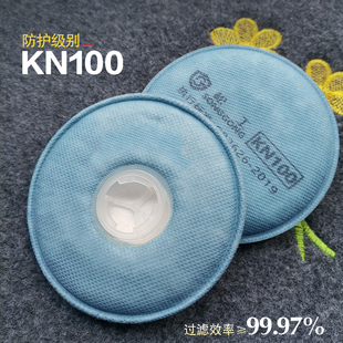 kn100防尘口罩过滤棉装修打磨电焊，喷漆面具加厚透气滤芯防护元件