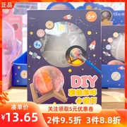 MINISO名创优品DIY彩绘月球小夜灯儿童手工彩绘夜灯玩具发光摆件