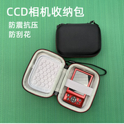 CCD相机包防摔抗压防刮花数码卡片相机收纳包适用于佳能索尼富士尼康