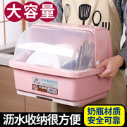厨房沥水碗架碗筷餐具收纳盒带盖塑料装放碗碟，架收纳箱盘碗柜家用