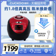 福库CUCKOO韩国进口智能预约电饭煲海外直邮家用电饭锅0680SR