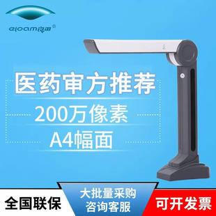 良田高拍仪s200la4幅面1秒快速拍摄200万像素，手持便携式扫描仪高