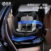 感恩星越儿童安全座椅0-3-12岁车载新生婴儿宝宝汽车用i-size认证