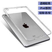 2022款iPadair5保护套10.2英寸透明mini2平板8代Pro11硅胶Air4保护壳mini6电脑air3全包ipad9软胶2018款9.7寸