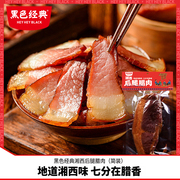 黑色经典湘西腊肉后腿腊肉，烟熏制品炒家常腊肉