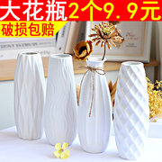 现代陶瓷花瓶白色插干花满天星绿萝水培摆件客厅插花北欧家居装饰