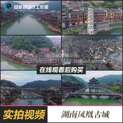 湖南湘西凤凰古城旅游宣传景点航拍视频素材