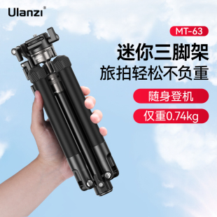 Ulanzi优篮子MT-63轻量便携mini反折三脚架手机相机通用超轻专业摄影摄像三角架旅行vlog视频拍摄支架可登机