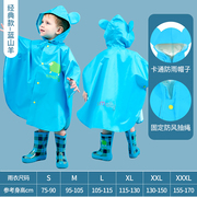 儿童雨披女童斗篷，式幼儿园小孩小学生，宝宝防水全身男童雨衣