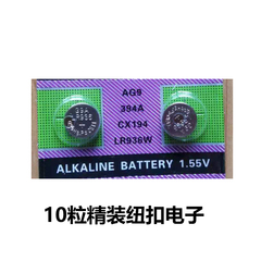 AG9纽扣电池放大镜电子游标卡尺电池394A卡装10粒LR936W电池CX194