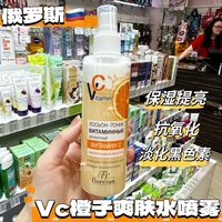 维生素VC补水喷雾爽肤水