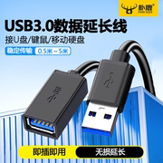 USB延长线3.0公对母1/2/3米加长线U盘数据线鼠标键盘游戏手柄接电脑电视接口线插2.0手机供电转接线子母线