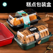 中式糕点包装盒塑料食品点心盒子泸溪河同款桃酥麻薯老婆饼透明盒