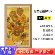 方BOE画屏S2护眼电子数码相册框架S1挂墙显示家用照片播放器