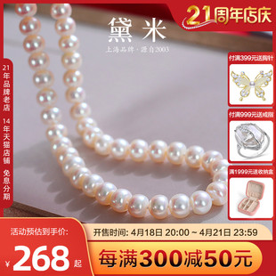 黛米珠宝 浓情 S925银淡水真珍珠项链妈妈款送婆婆颈链母亲节礼物