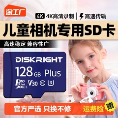 储正儿童相机储存卡16g专用高速内存储卡32gtf卡监控记录游戏故事