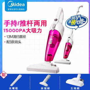 美的吸尘器家用小型大吸力强力大功率宠物猫毛手持式吸尘器SC861A