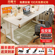 智能实木电动升降书桌办公电脑桌子家用电竞桌椅套装可升降工作台