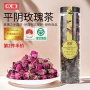 玫源平阴玫瑰花茶重瓣红玫瑰干花蕾茶食用60克济南特产茶