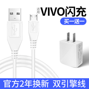 适用于vivo手机数据线闪充x9 x9s x21 x23 x7 x20plus x9plus y85 z3 z1y66双引擎快充安卓加长充电器线