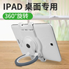 平板ipad支架桌面ipodminiair折叠旋转2345直播多功能儿童，学习苹果平板电脑托架12点9寸ipda20182019