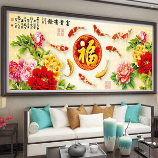 花开富贵十字绣2024简单新手大幅客厅餐厅植物花卉3d中式刺绣